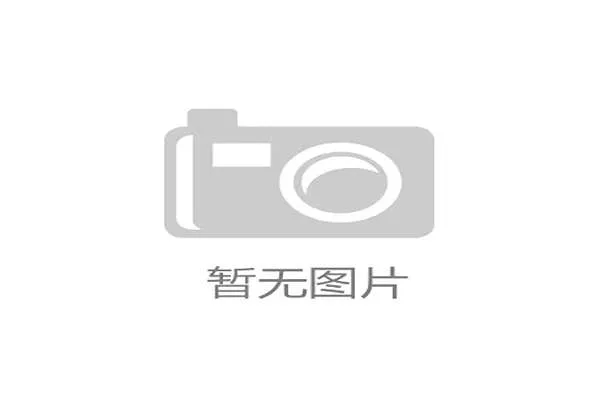 亚洲手球联合会副主席赞扬中国成功举办青少年锦标赛推动亚洲手球发展