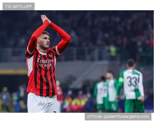 半决赛次回合:AC米兰2-1曼城,但总比分2-3遭淘汰 半决赛次回合:AC米兰2-1曼城,但总比分2-3遭淘汰